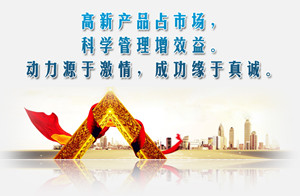 企业文化_副本.jpg