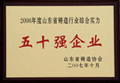 荣誉1_副本.jpg